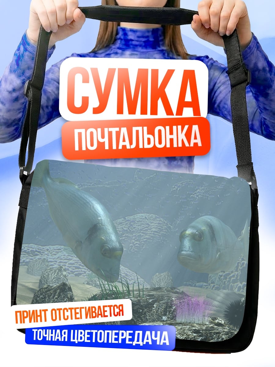Сумка-почтальонка Рыбы под водой