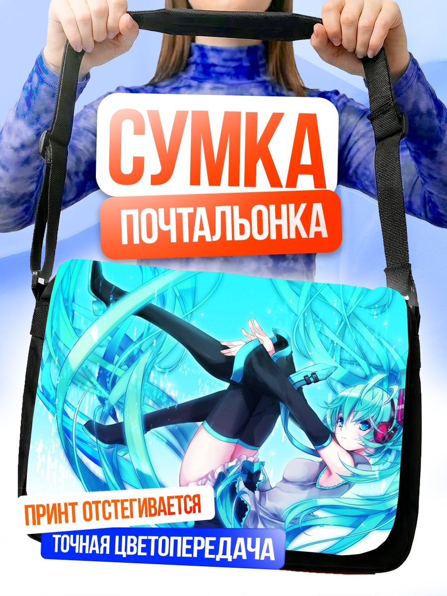 Сумка-почтальонка Мику в воде