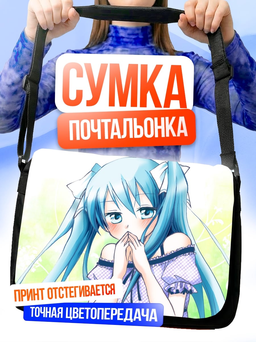 Сумка-почтальонка Мику в поле