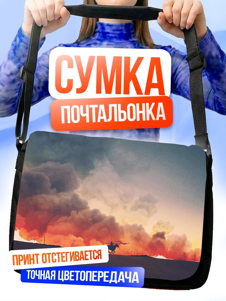 Сумка-почтальонка всадник в огне