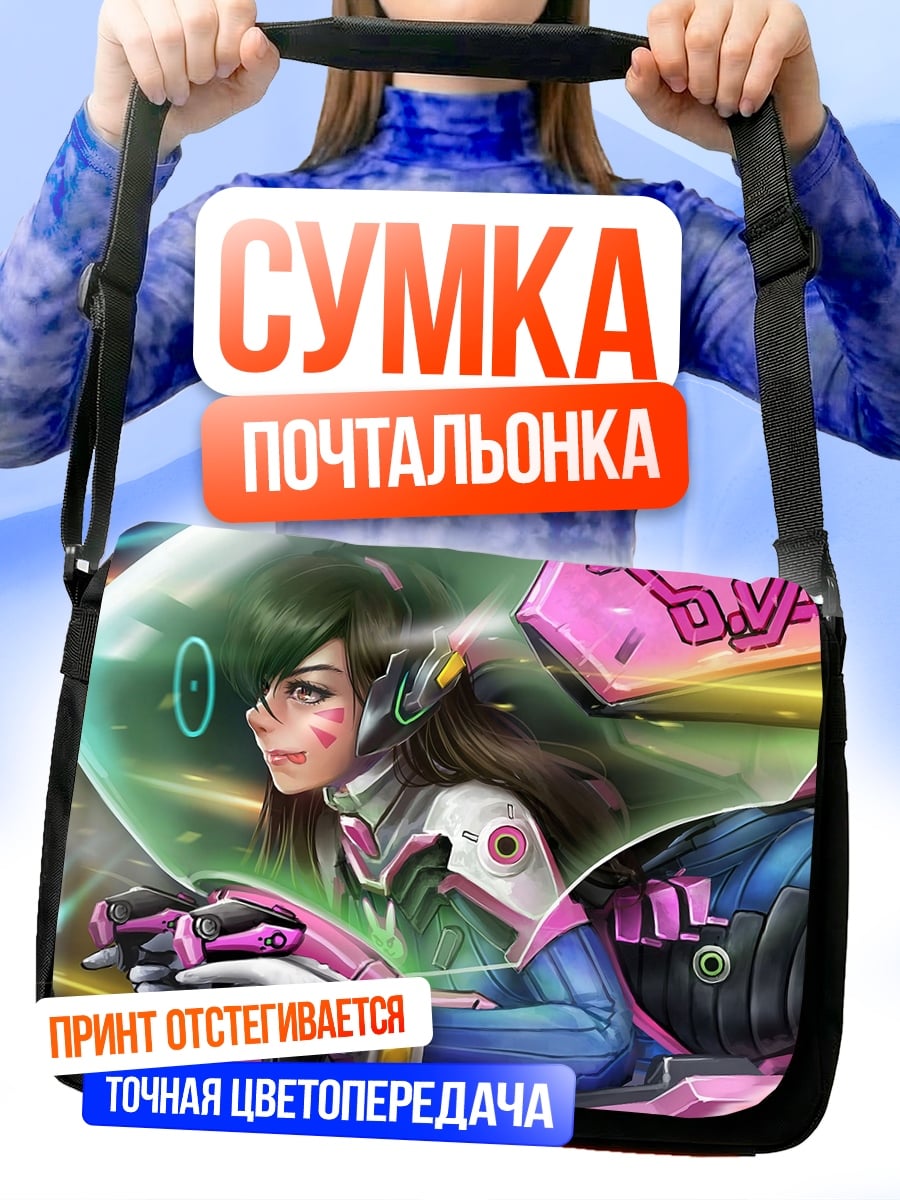 Сумка-почтальонка дива киберспортсменка