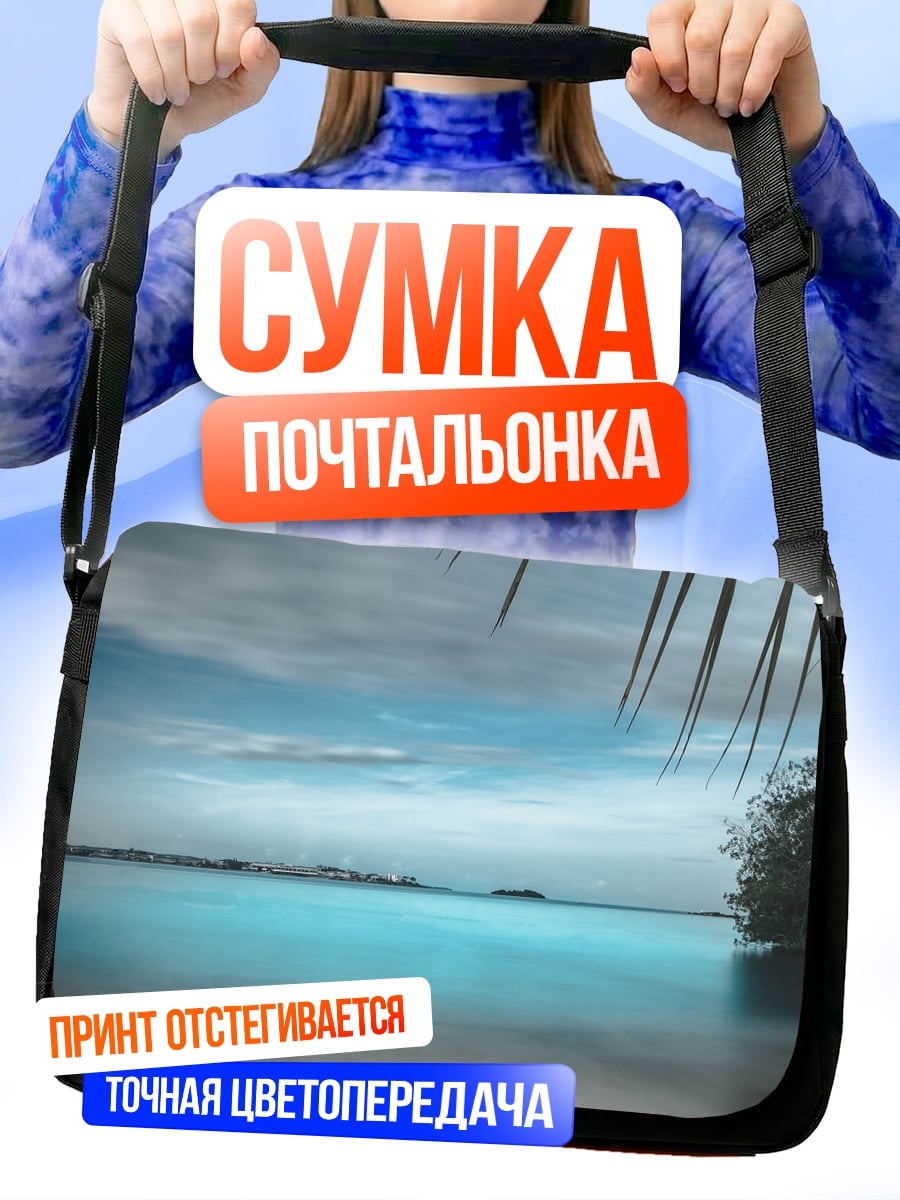 Сумка-почтальонка Спокойствие тропического берега