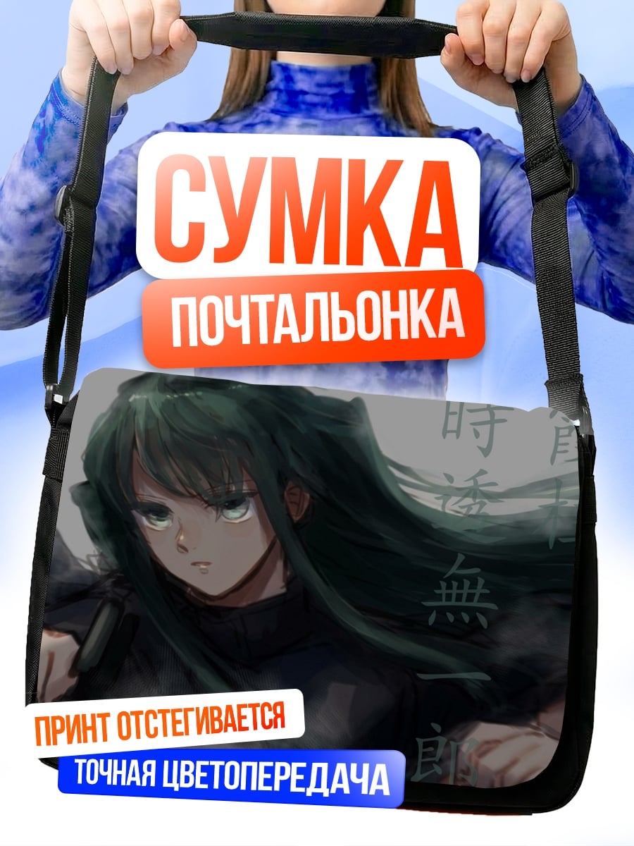 Сумка-почтальонка Девушка с зелеными волосами
