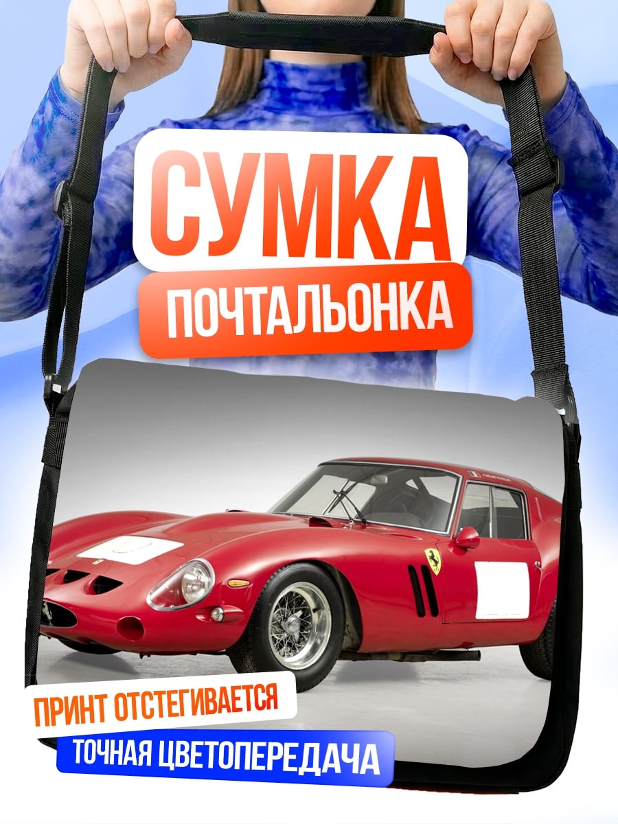 Сумка-почтальонка Красный Ferrari 250 GTO