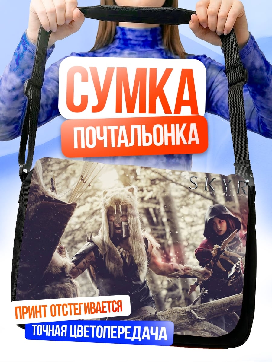 Сумка-почтальонка Битва в лесу