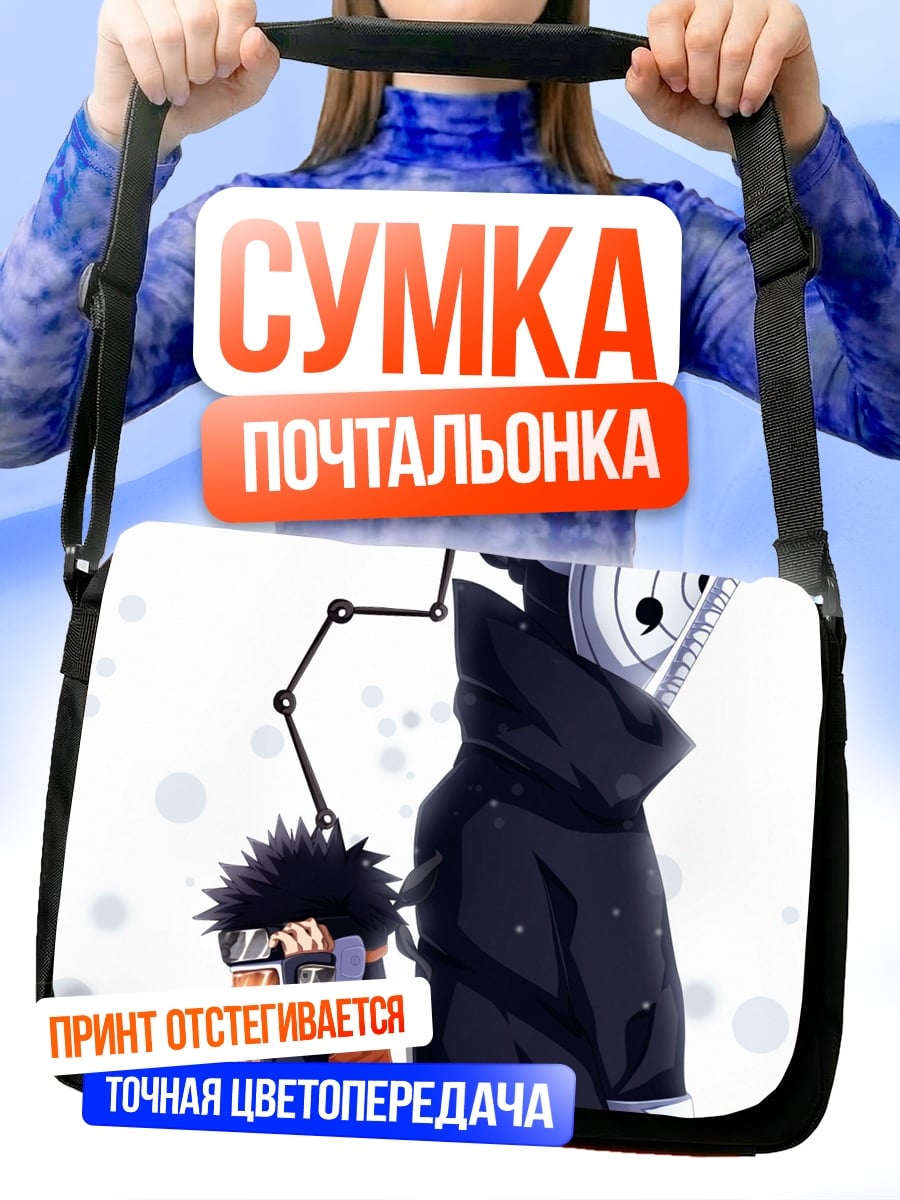 Сумка-почтальонка Тоби и Обито