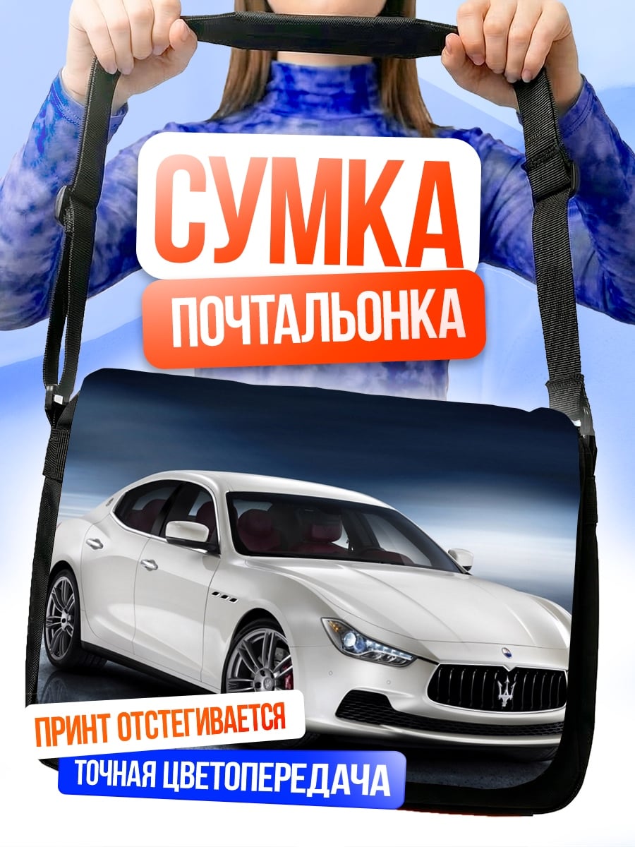 Сумка-почтальонка Белый Maserati