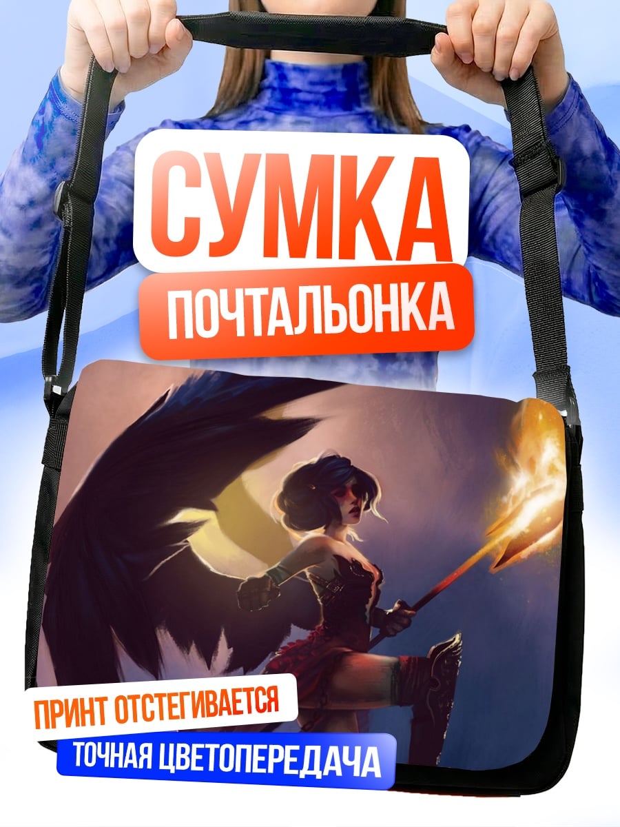 Сумка-почтальонка Ангел с огнем