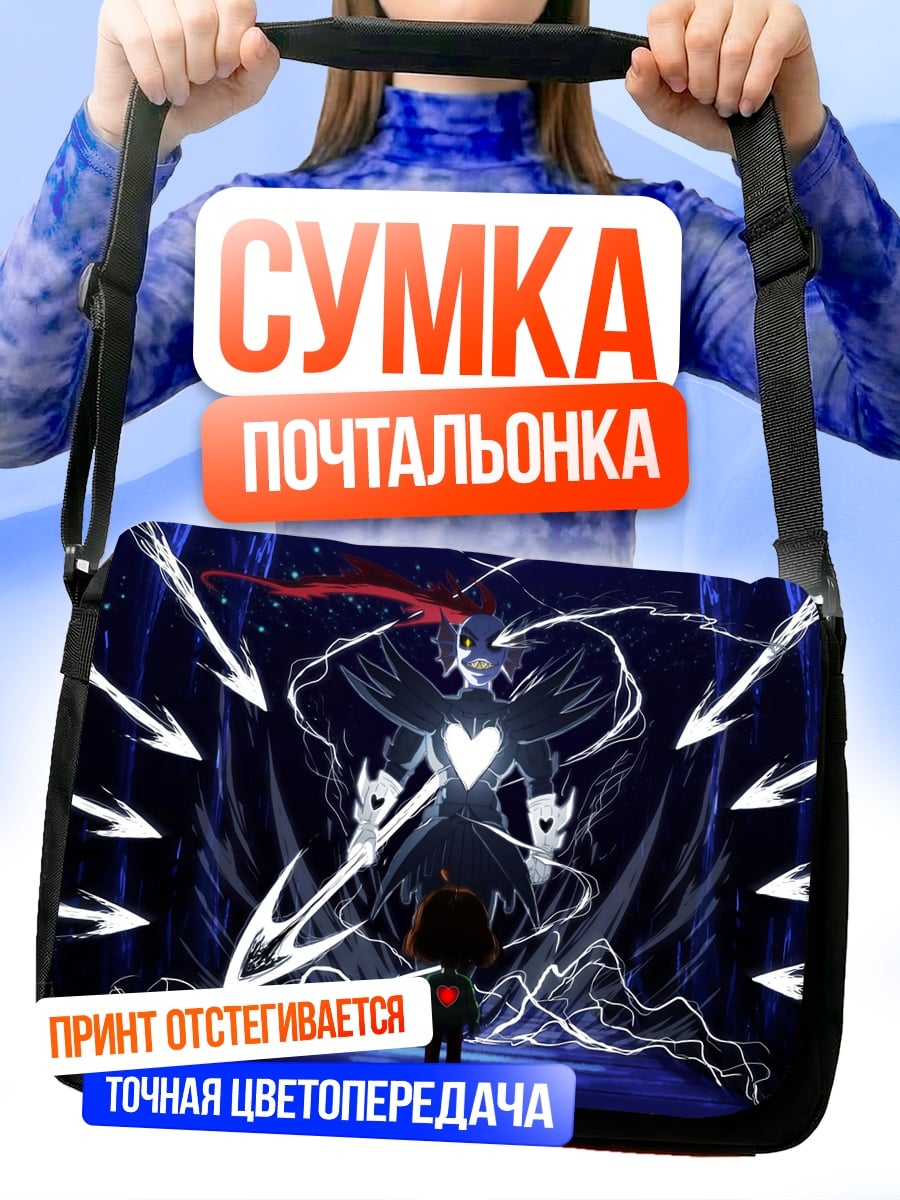 Сумка-почтальонка Сердце в темноте