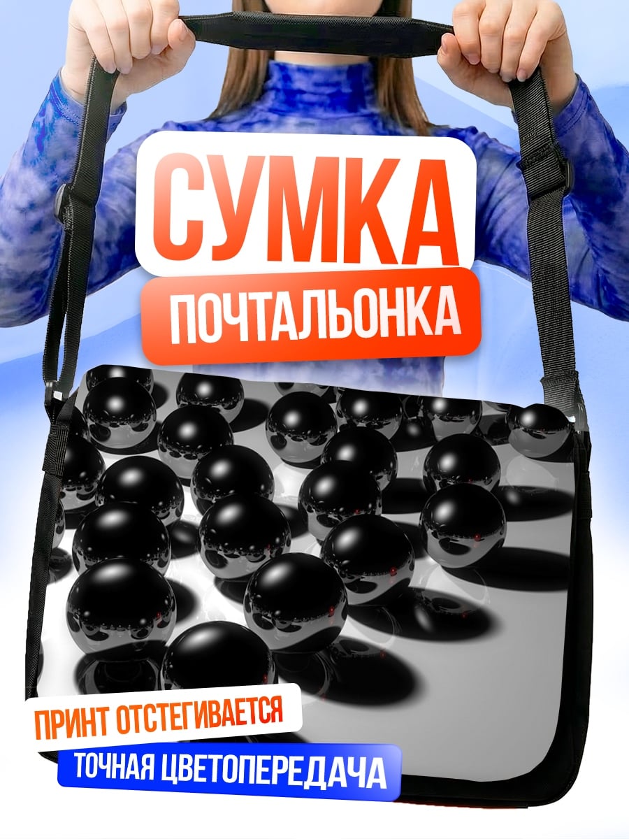 Сумка-почтальонка Красный шар среди черных