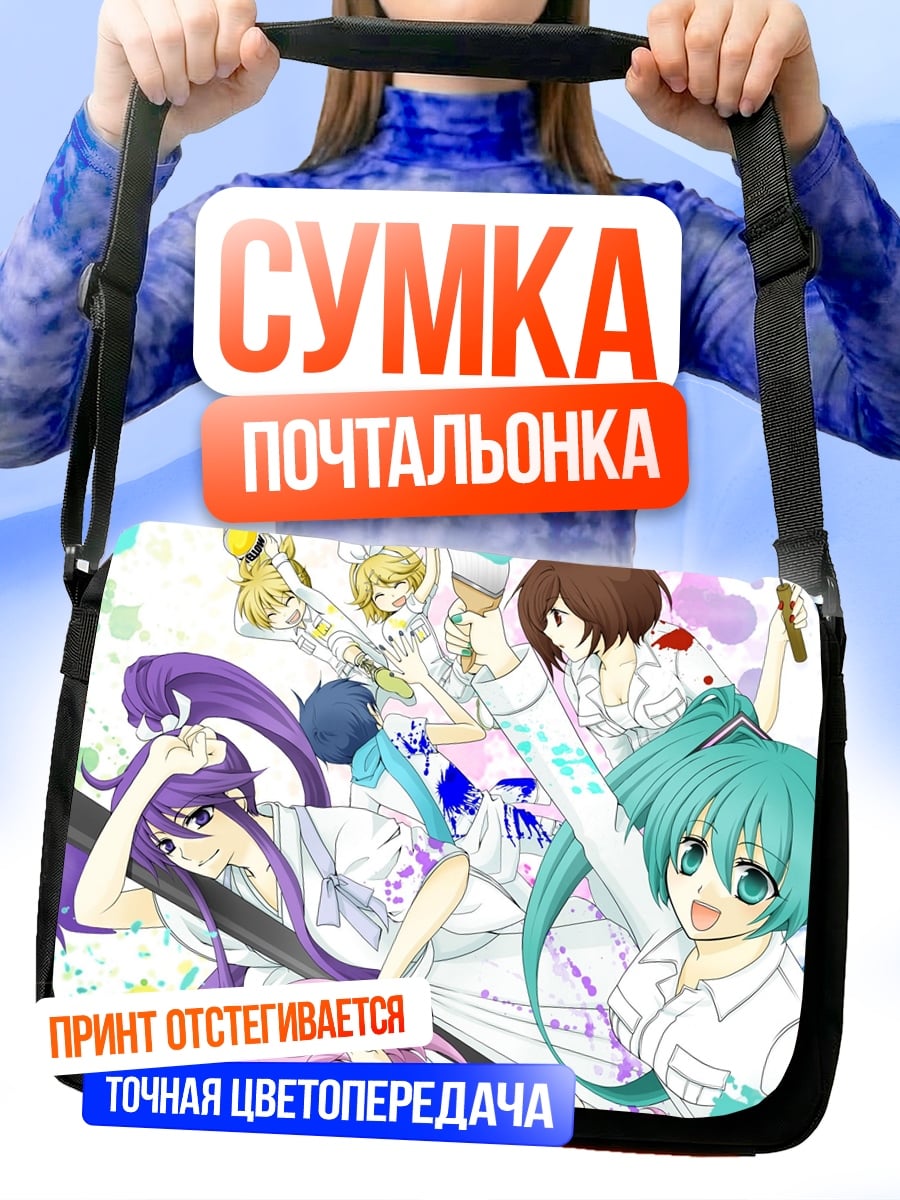 Сумка-почтальонка Арт-группа Вокалоидов