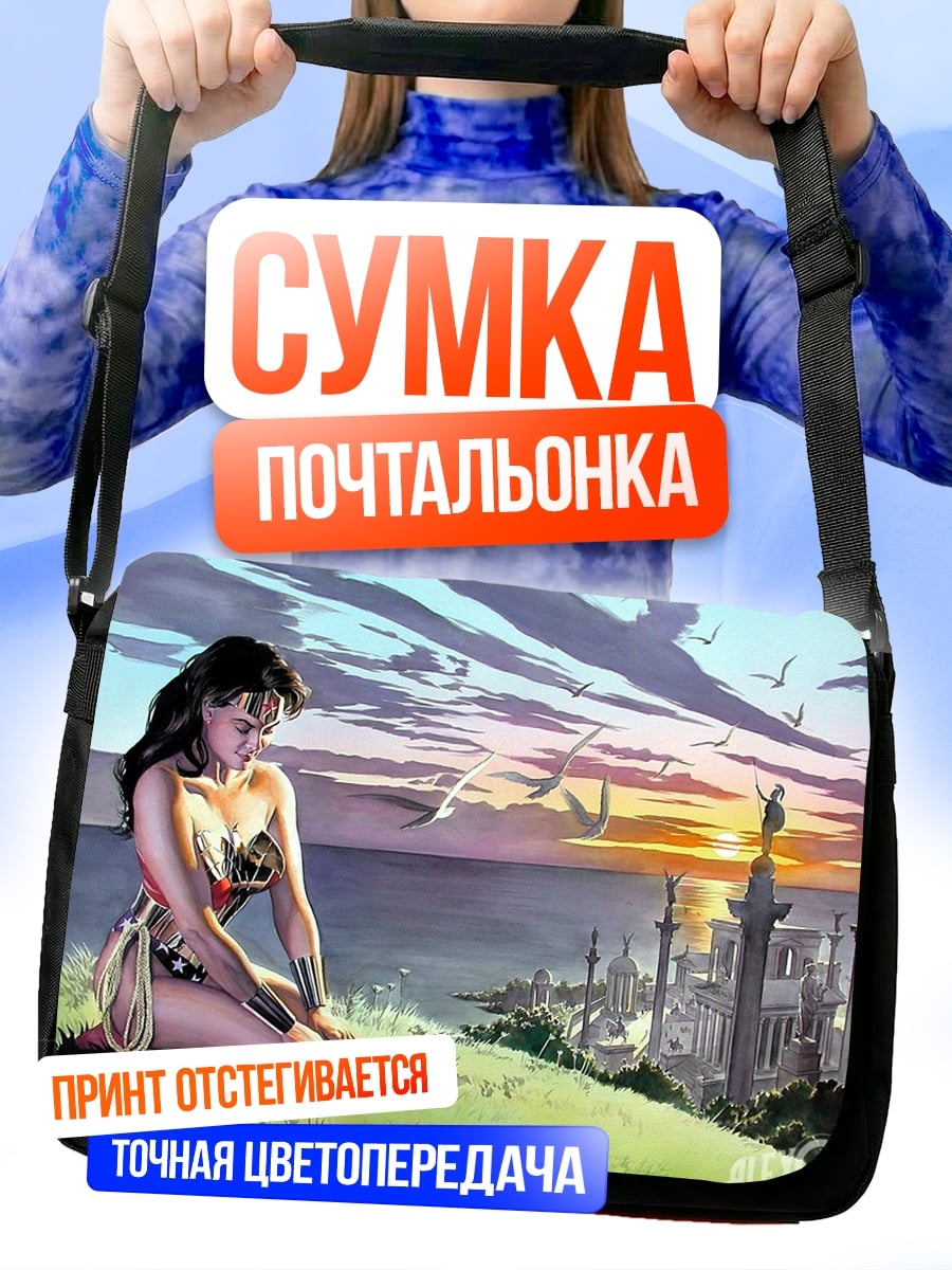 Сумка-почтальонка Чудо Женщина