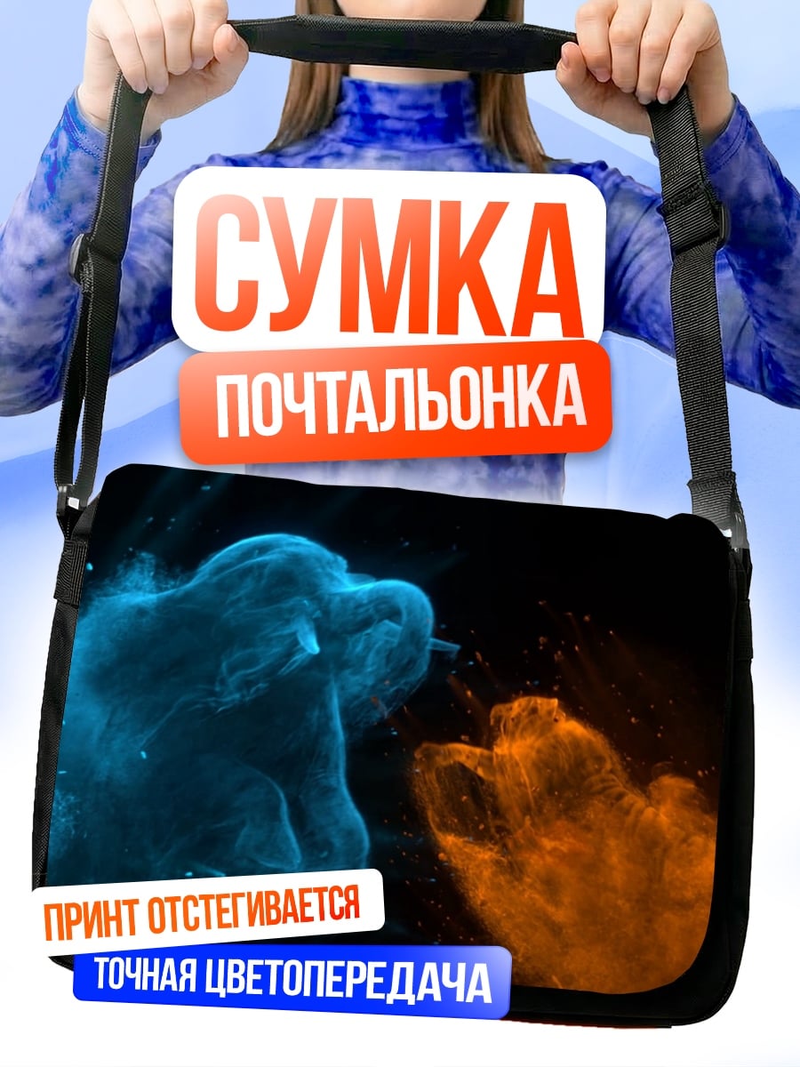 Сумка-почтальонка Синий и оранжевый дым