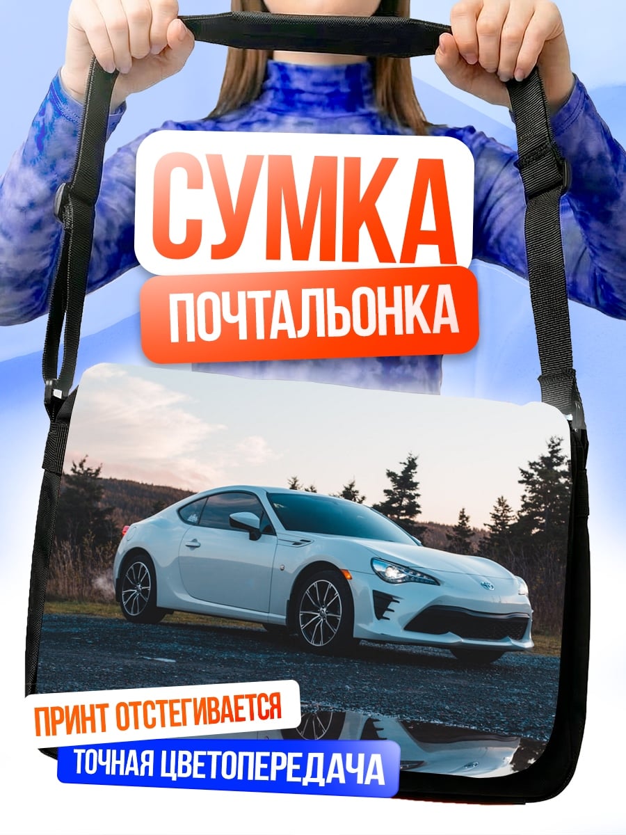 Сумка-почтальонка Белое спорт купе