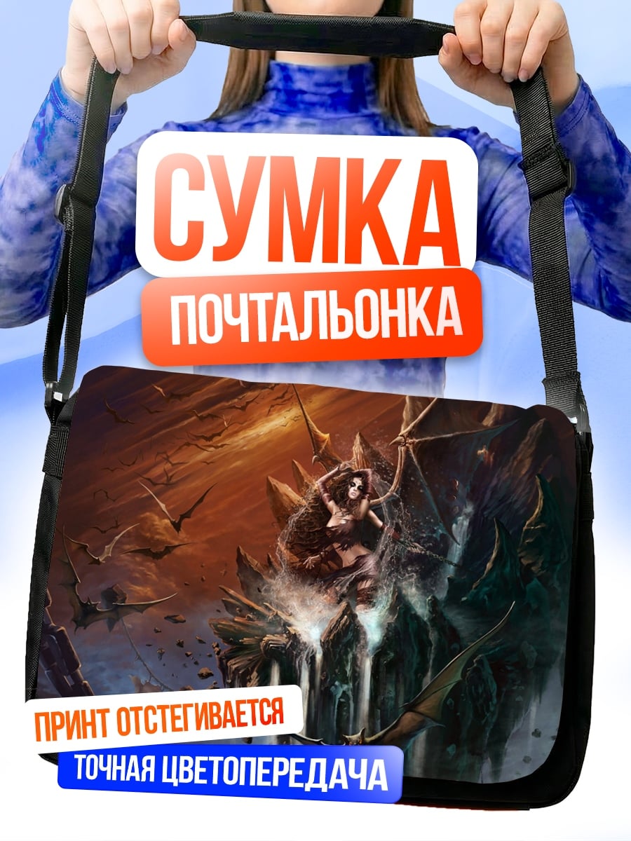 Сумка-почтальонка Демонический властелин цепей