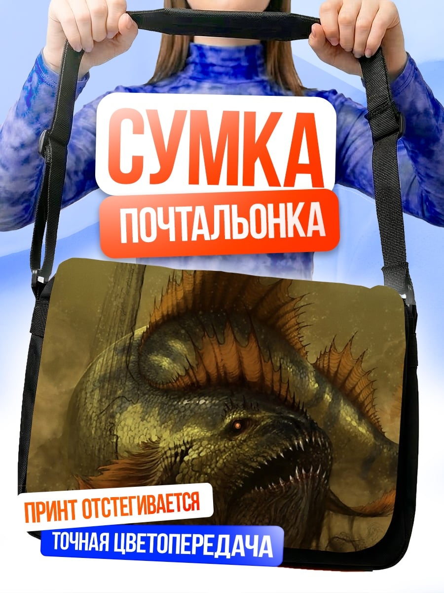 Сумка-почтальонка Рыба монстр