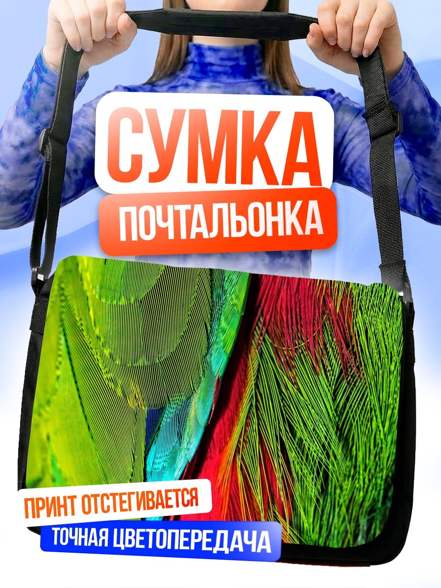 Сумка-почтальонка Крупный план перьев
