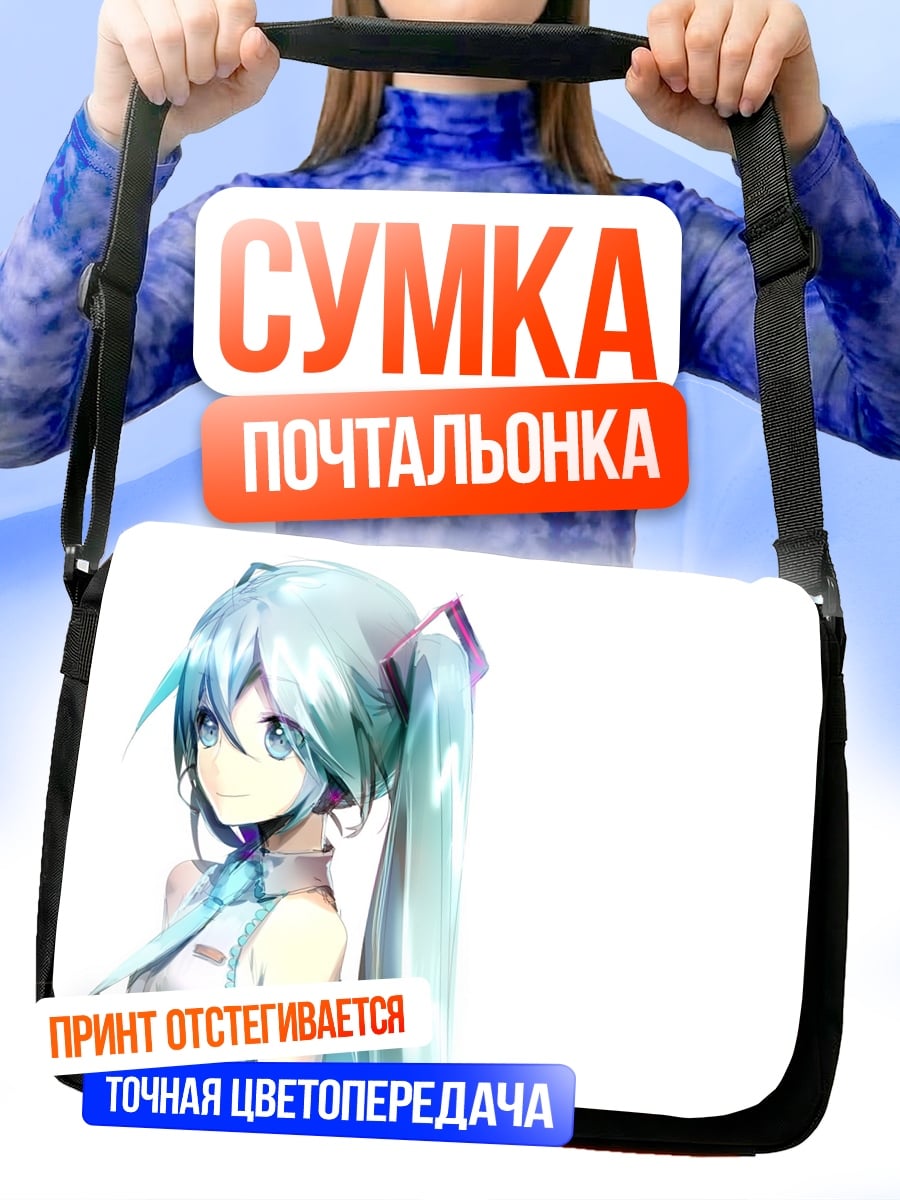 Сумка-почтальонка Аниме девушка Мику