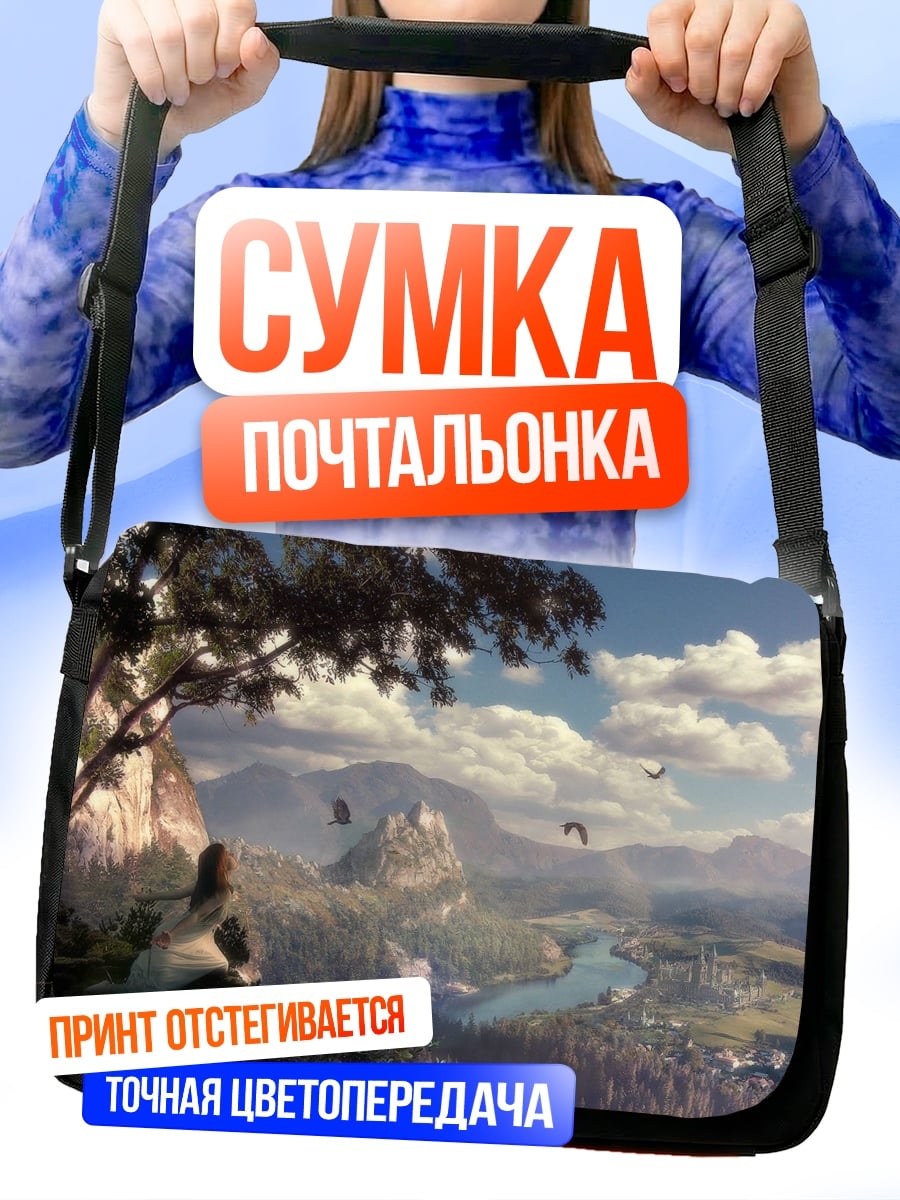 Сумка-почтальонка Затерянный мир