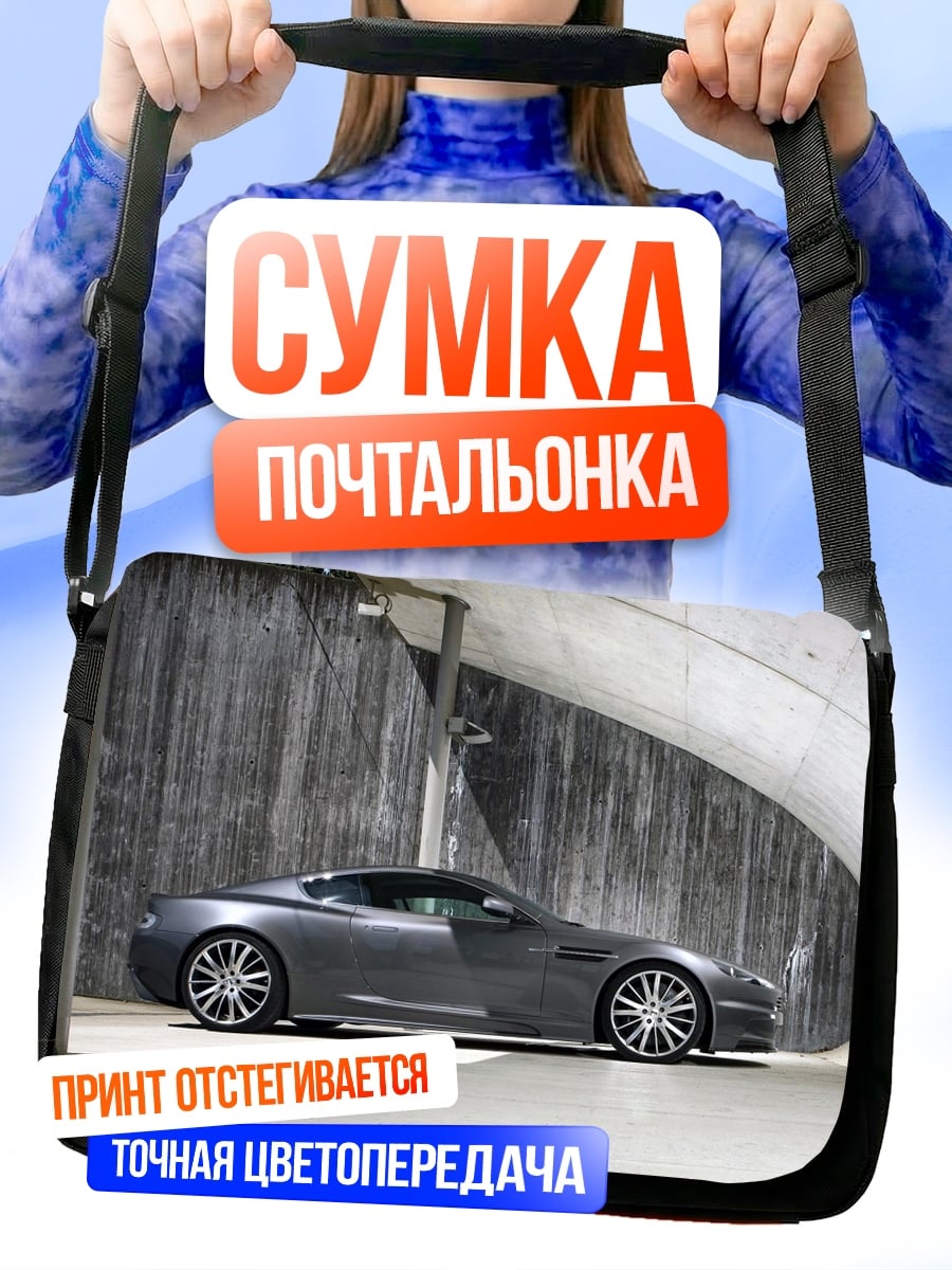 Сумка-почтальонка Спортивное купе