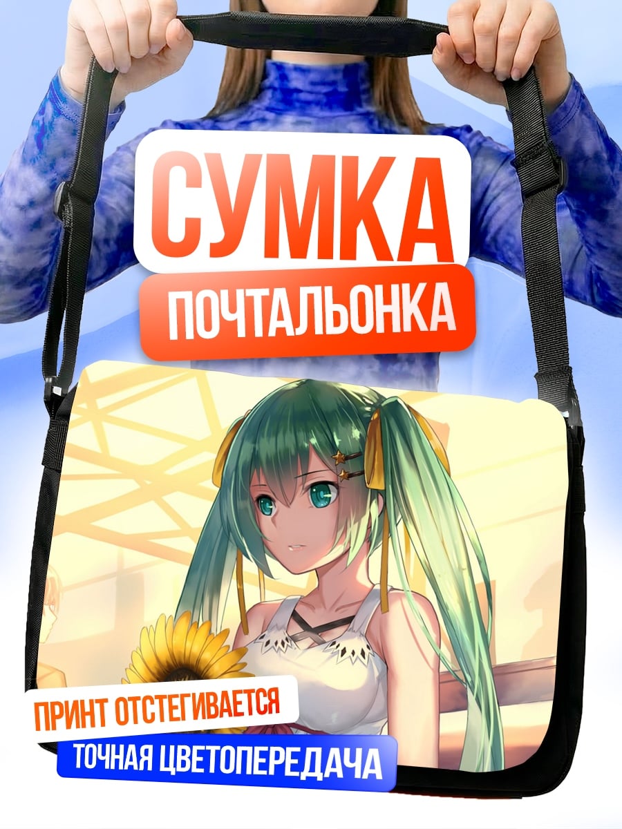 Сумка-почтальонка Девушка с подсолнухом