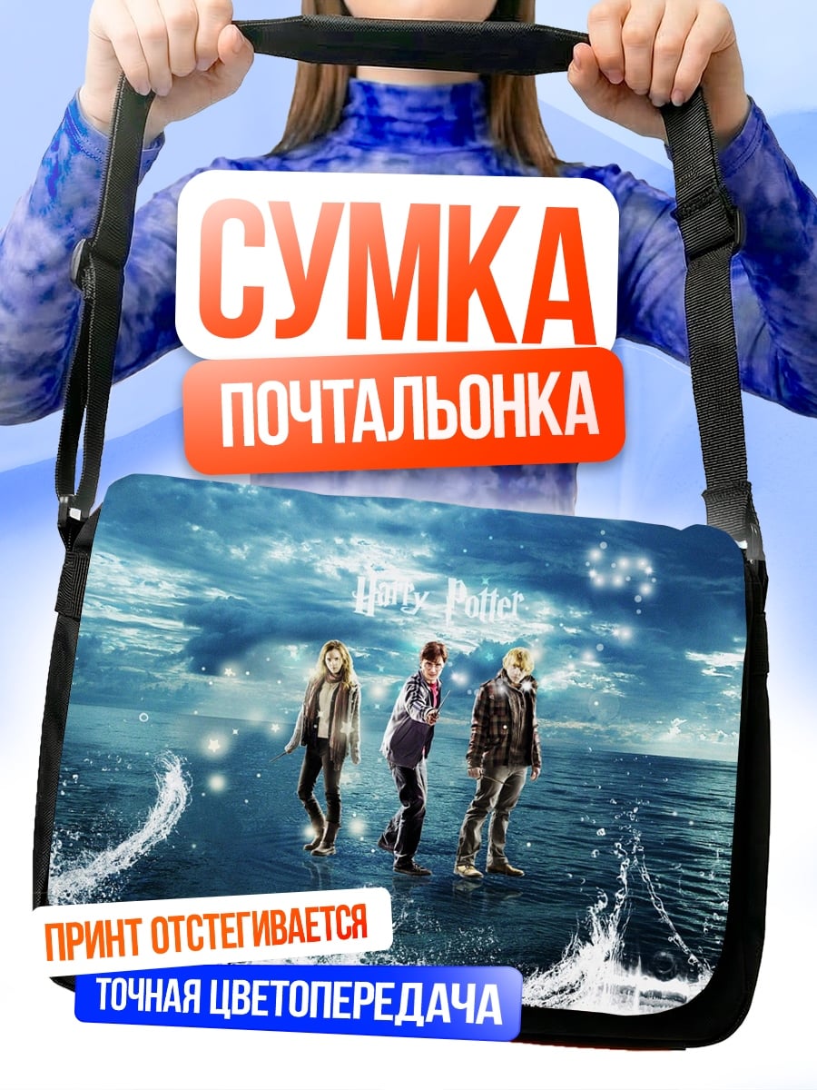 Сумка-почтальонка Три фигуры на воде