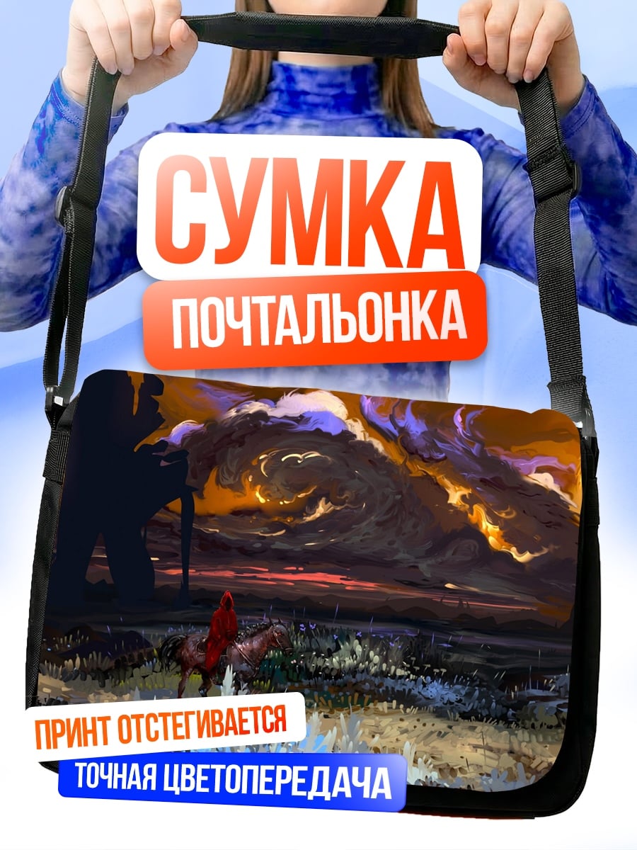 Сумка-почтальонка Огненный дракон