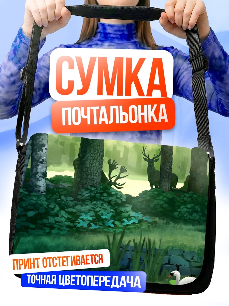 Сумка-почтальонка Лесная идиллия