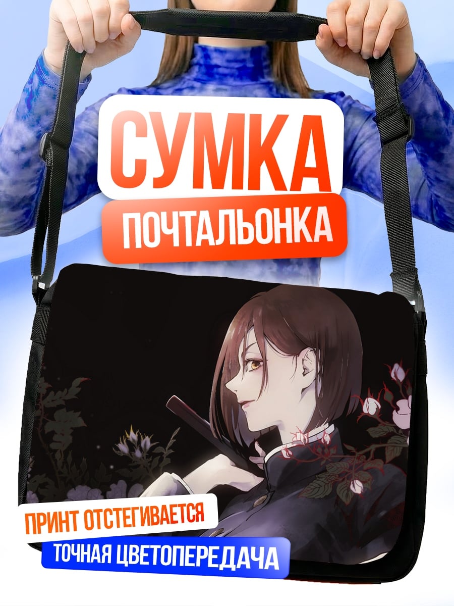 Сумка-почтальонка Девушка с катаной