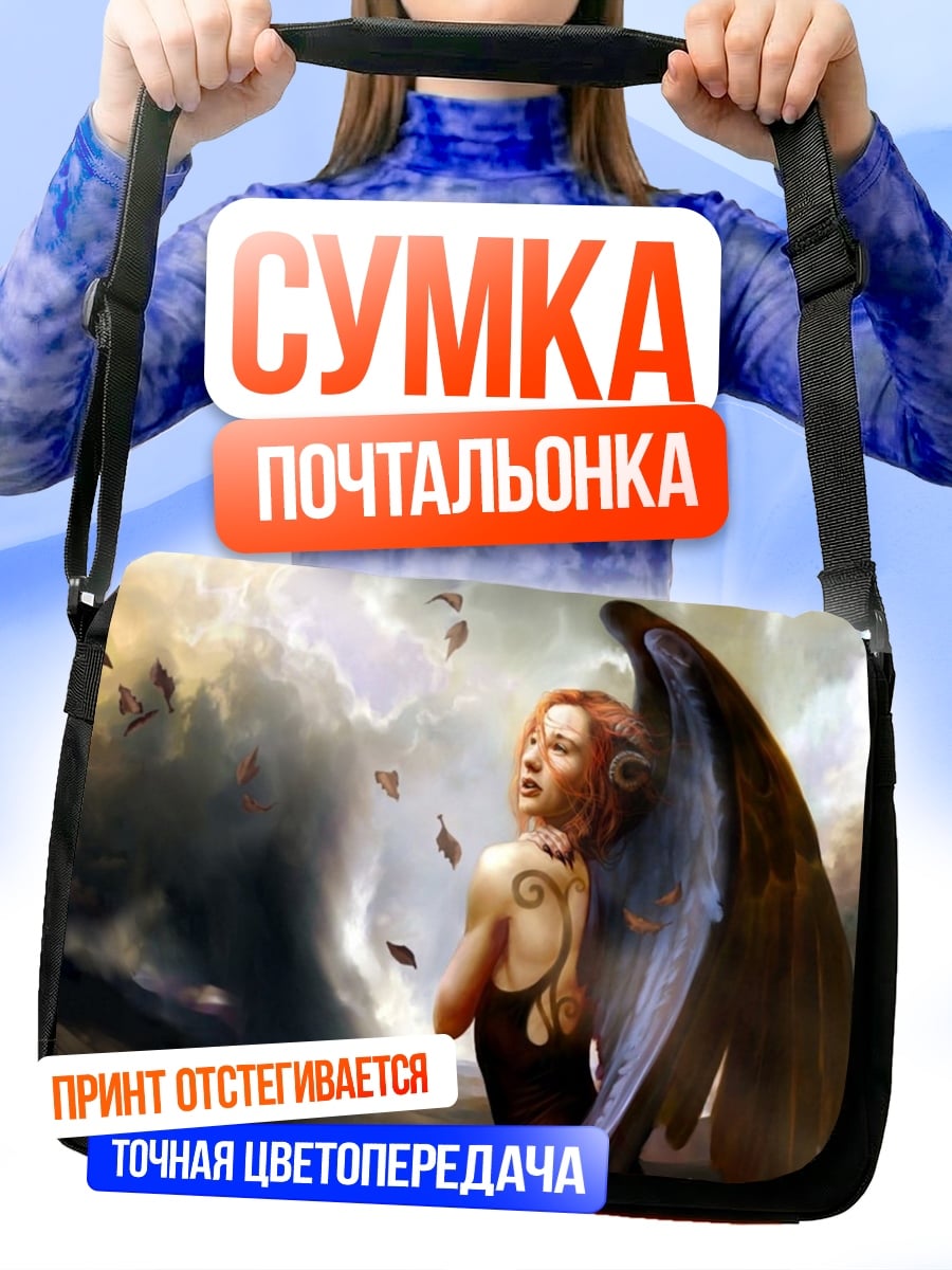 Сумка-почтальонка Ангел в буре