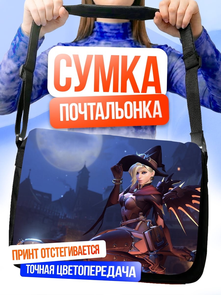 Сумка-почтальонка ведьма Мерси Хэллоуин