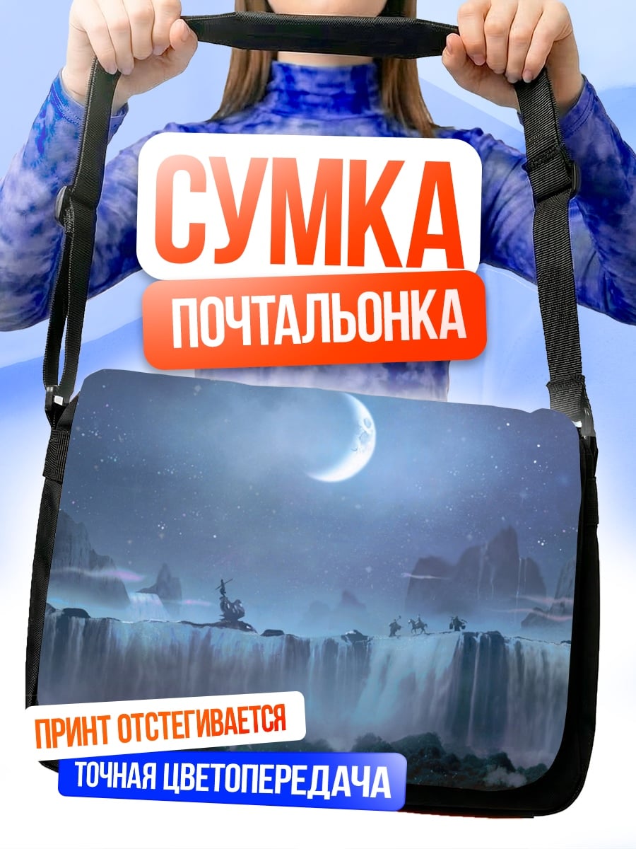 Сумка-почтальонка лунная ночь водопад