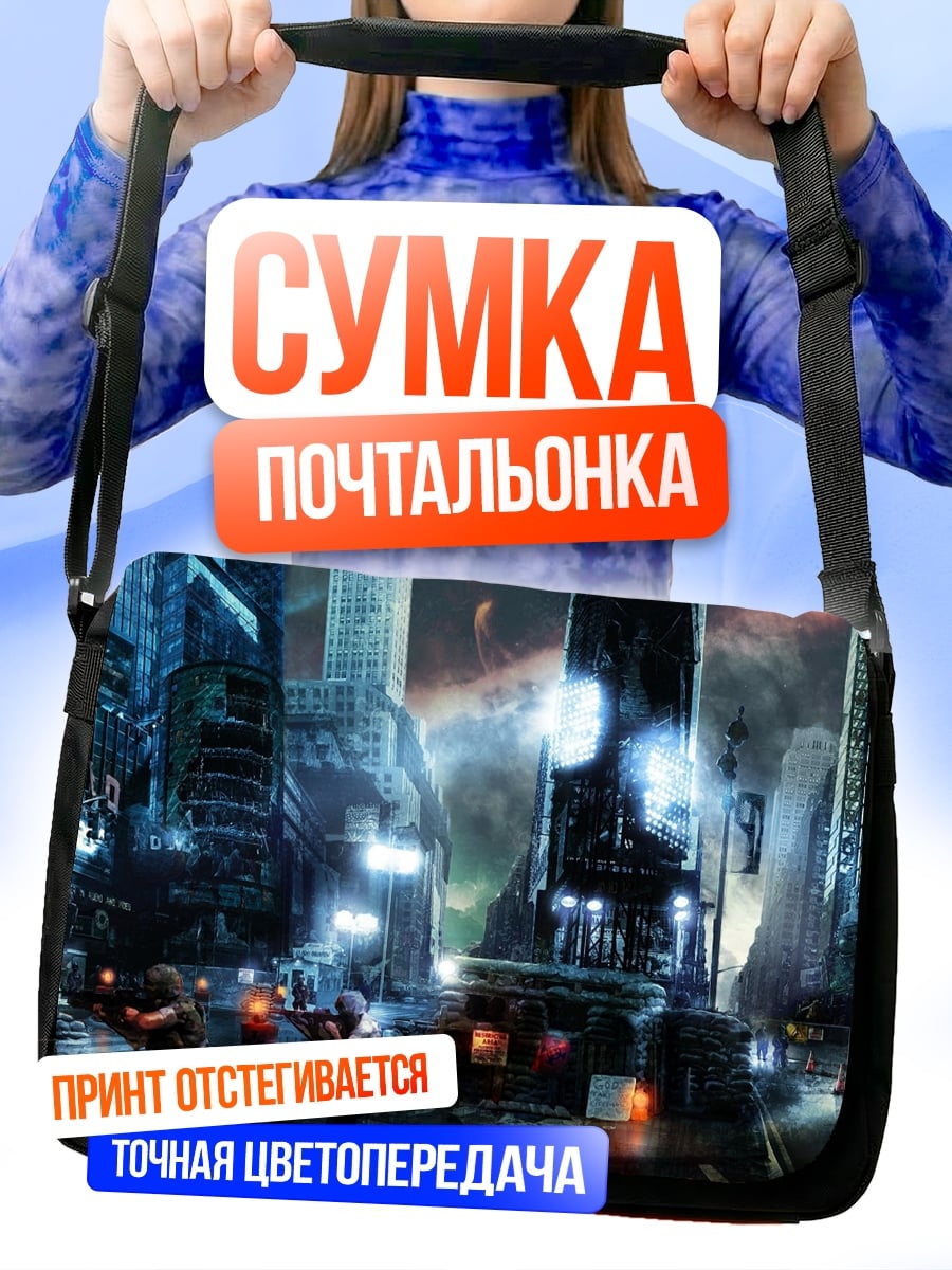 Сумка-почтальонка киберпанк город перестрелка