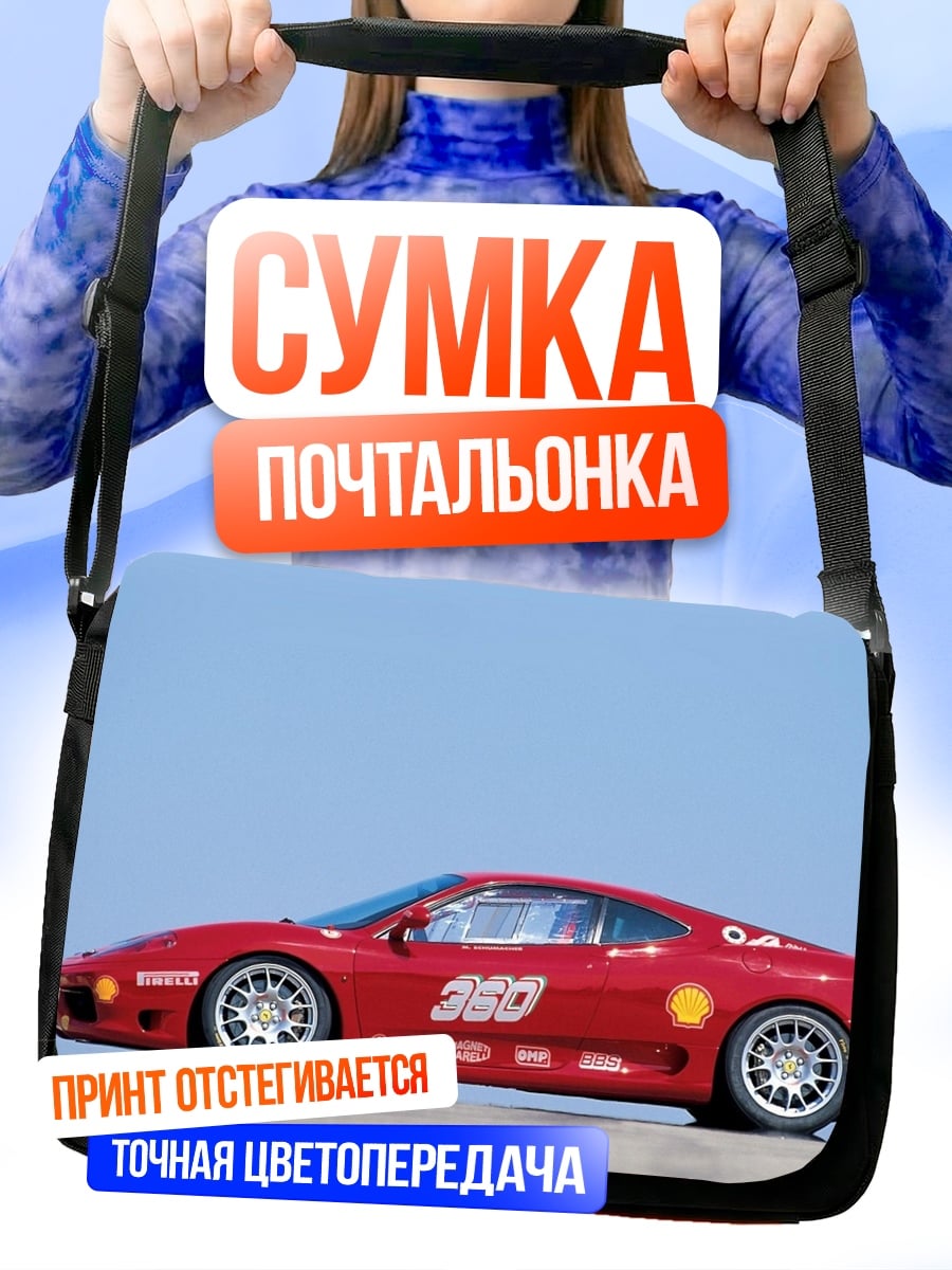 Сумка-почтальонка красная гоночная машина