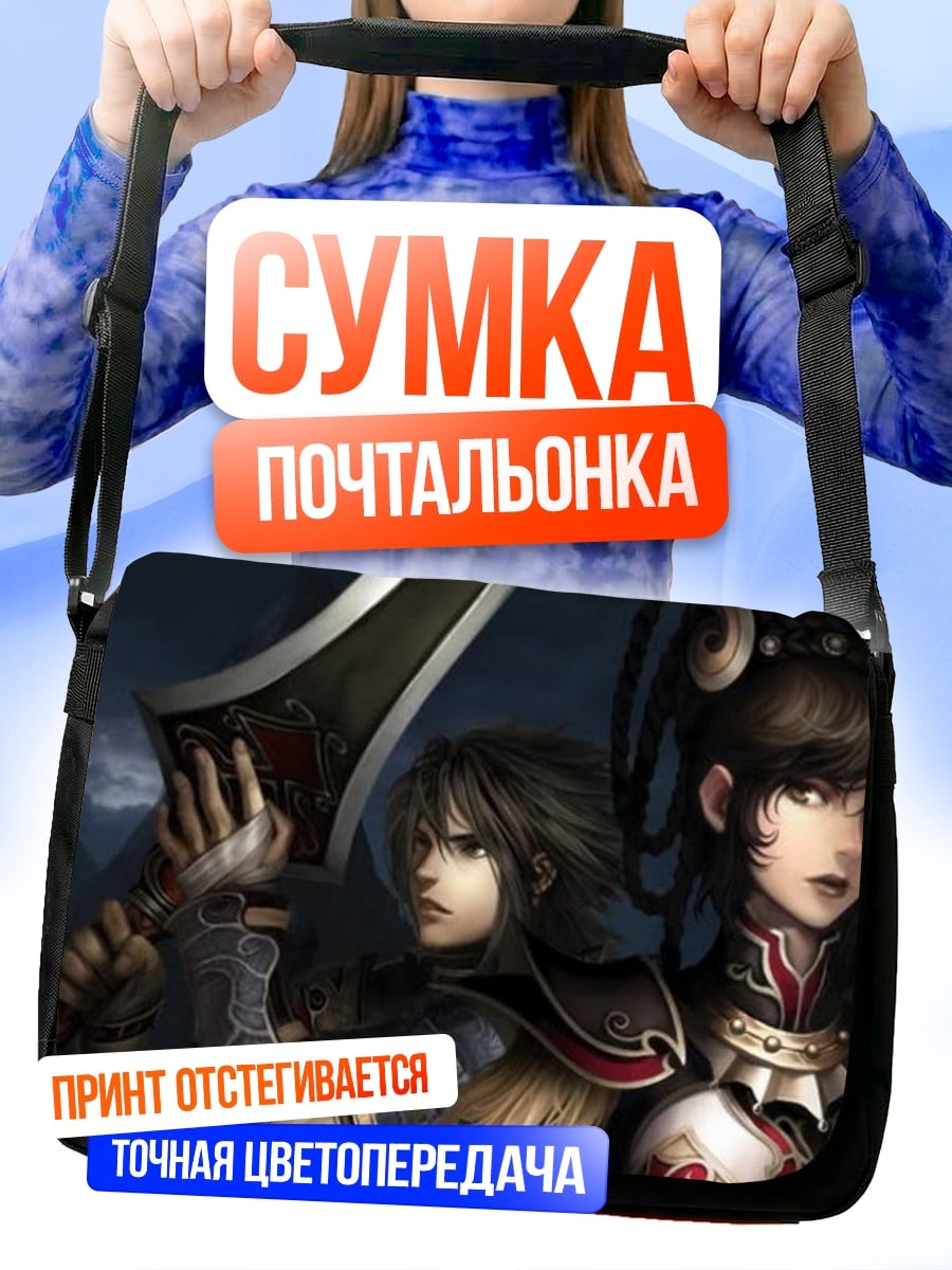 Сумка-почтальонка Воины в доспехах