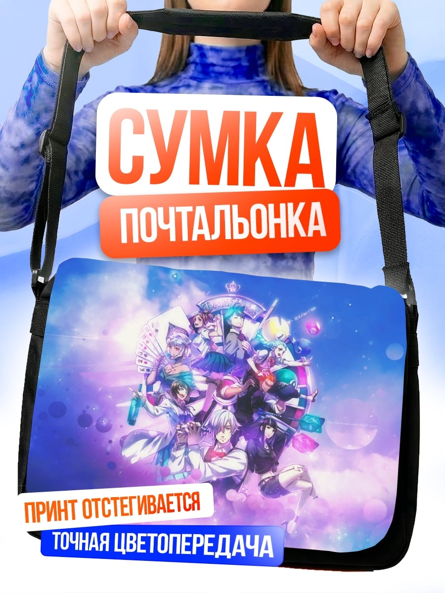 Сумка-почтальонка Аниме герои в облаках