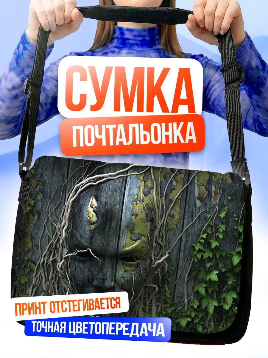 Сумка-почтальонка Лицо в листве