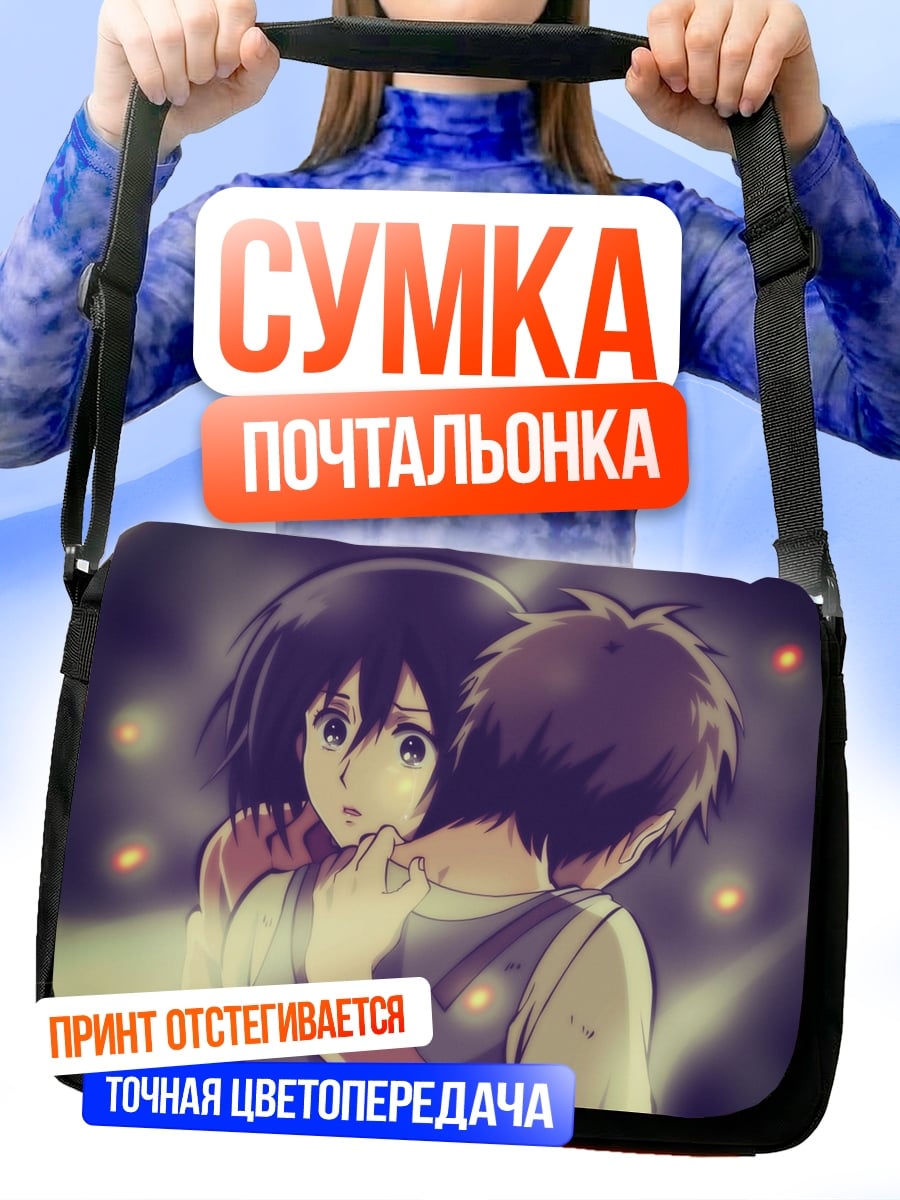 Сумка-почтальонка Аниме пара