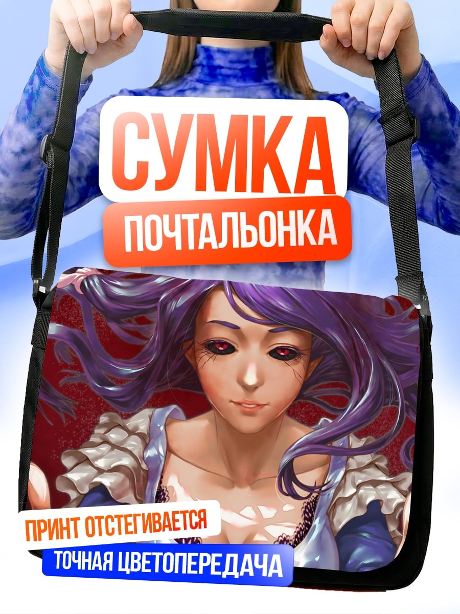Сумка-почтальонка Девушка с фиолетовыми волосами