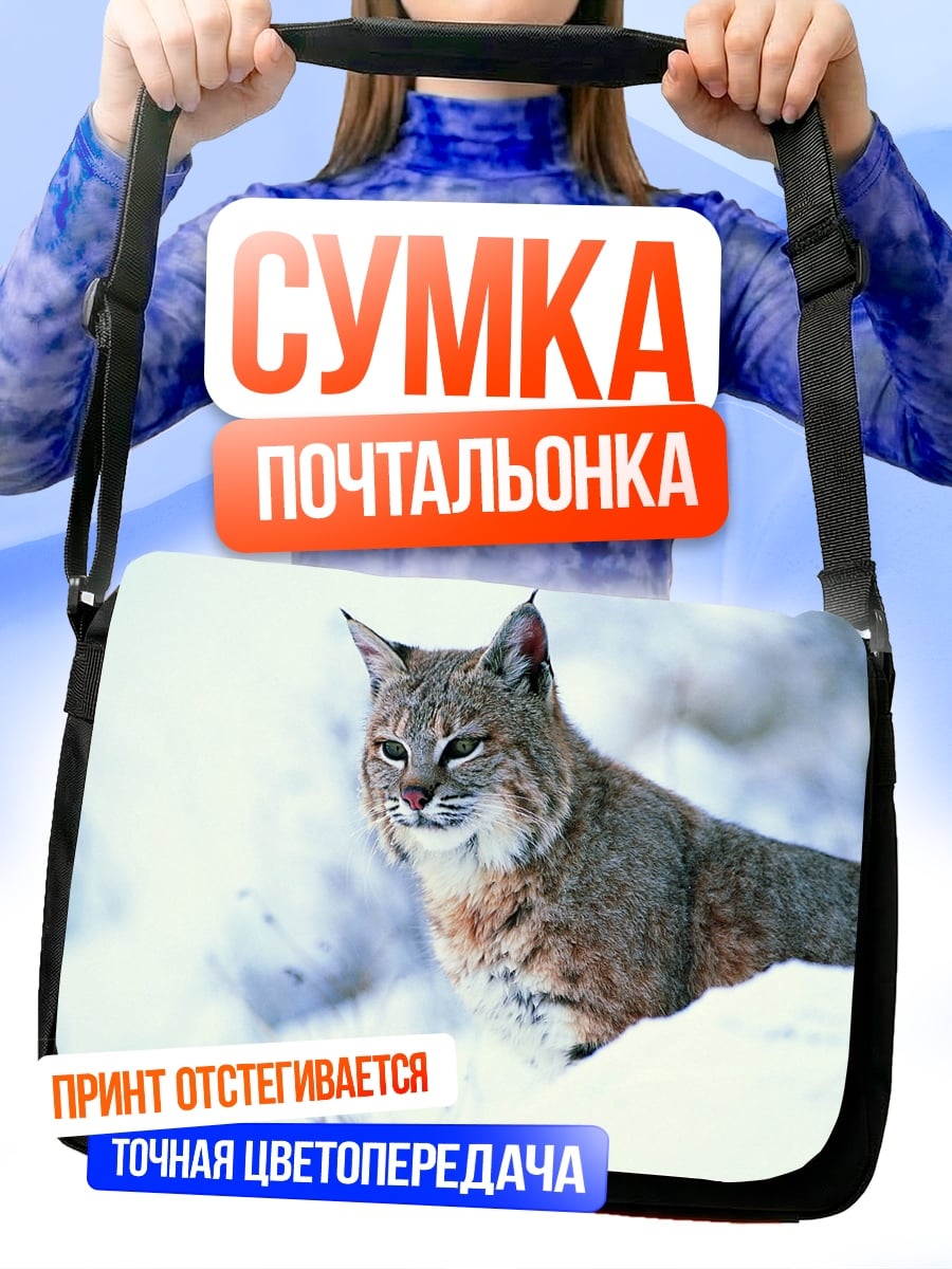 Сумка-почтальонка Рысь в снегу