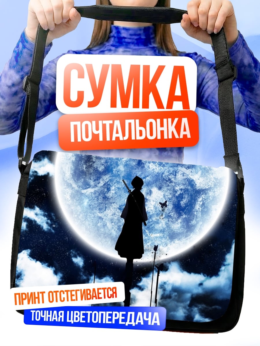 Сумка-почтальонка Силуэт самурая луна