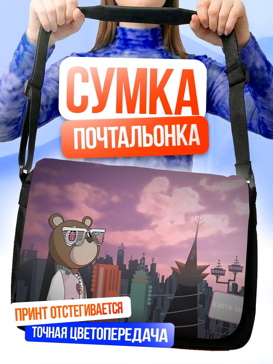 Сумка-почтальонка Медведь в городе