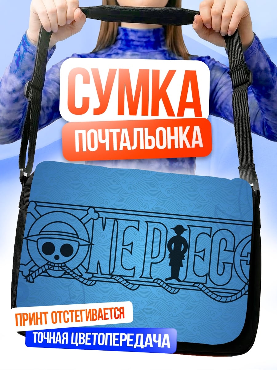 Сумка-почтальонка Логотип One Piece