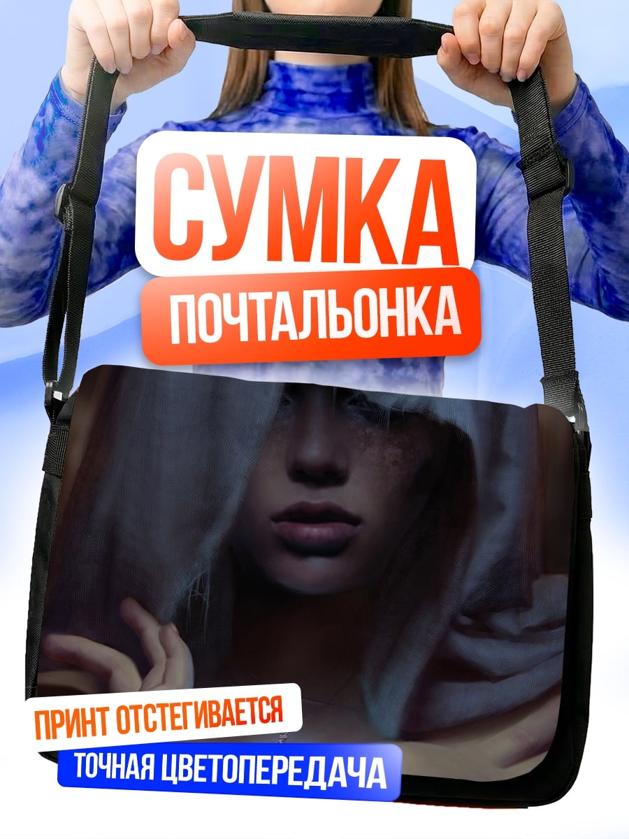 Сумка-почтальонка Девушка капюшон кристалл