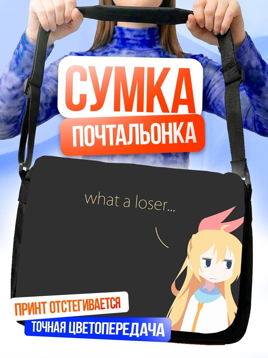 Сумка-почтальонка Аниме девушка неудачница