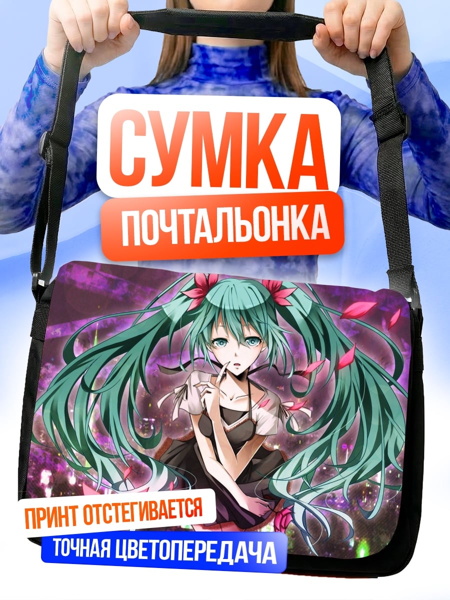 Сумка-почтальонка аниме девушка город