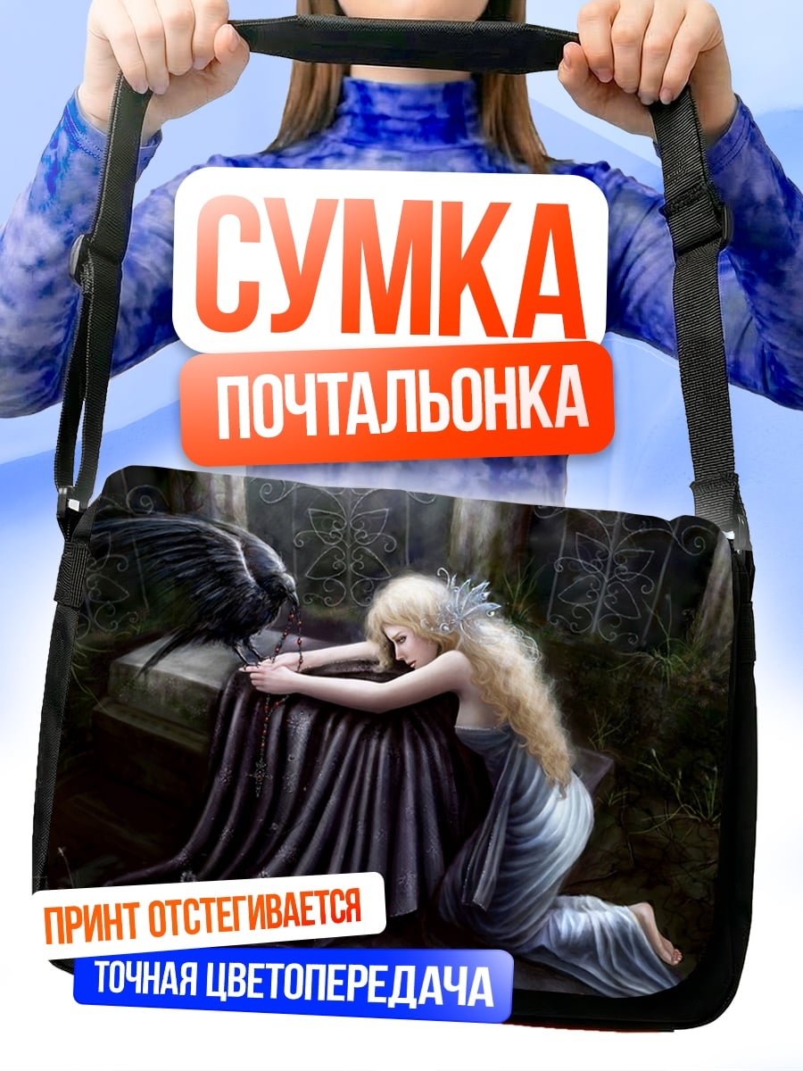 Сумка-почтальонка Девушка с вороном