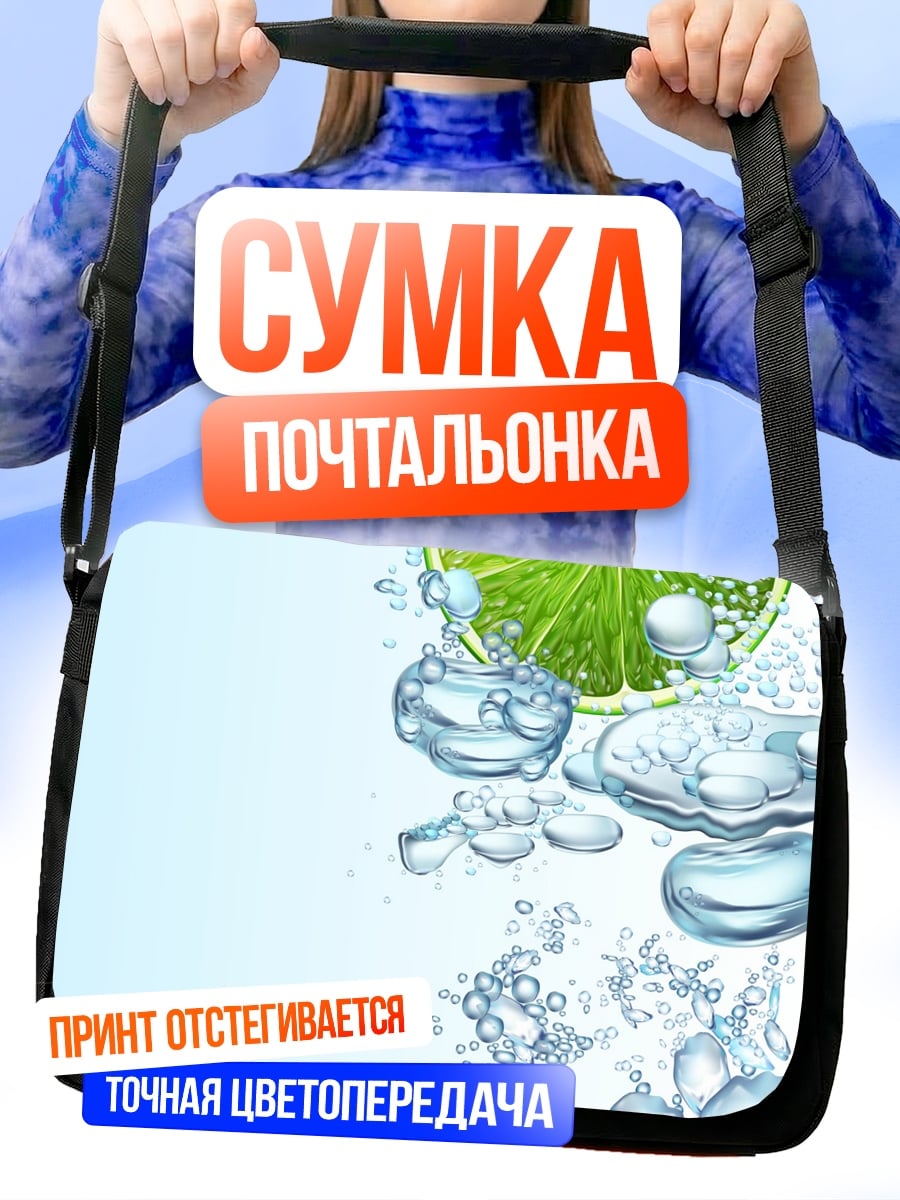 Сумка-почтальонка Лайм в воде