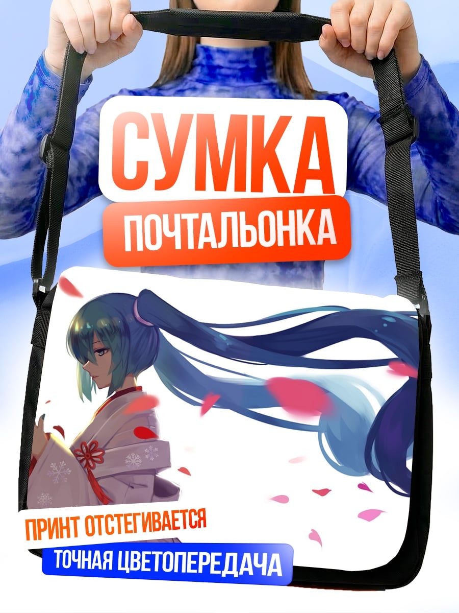 Сумка-почтальонка Аниме девушка в кимоно