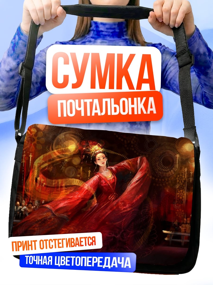 Сумка-почтальонка Танцующая гейша
